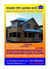 Листовка