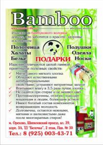 Листовка