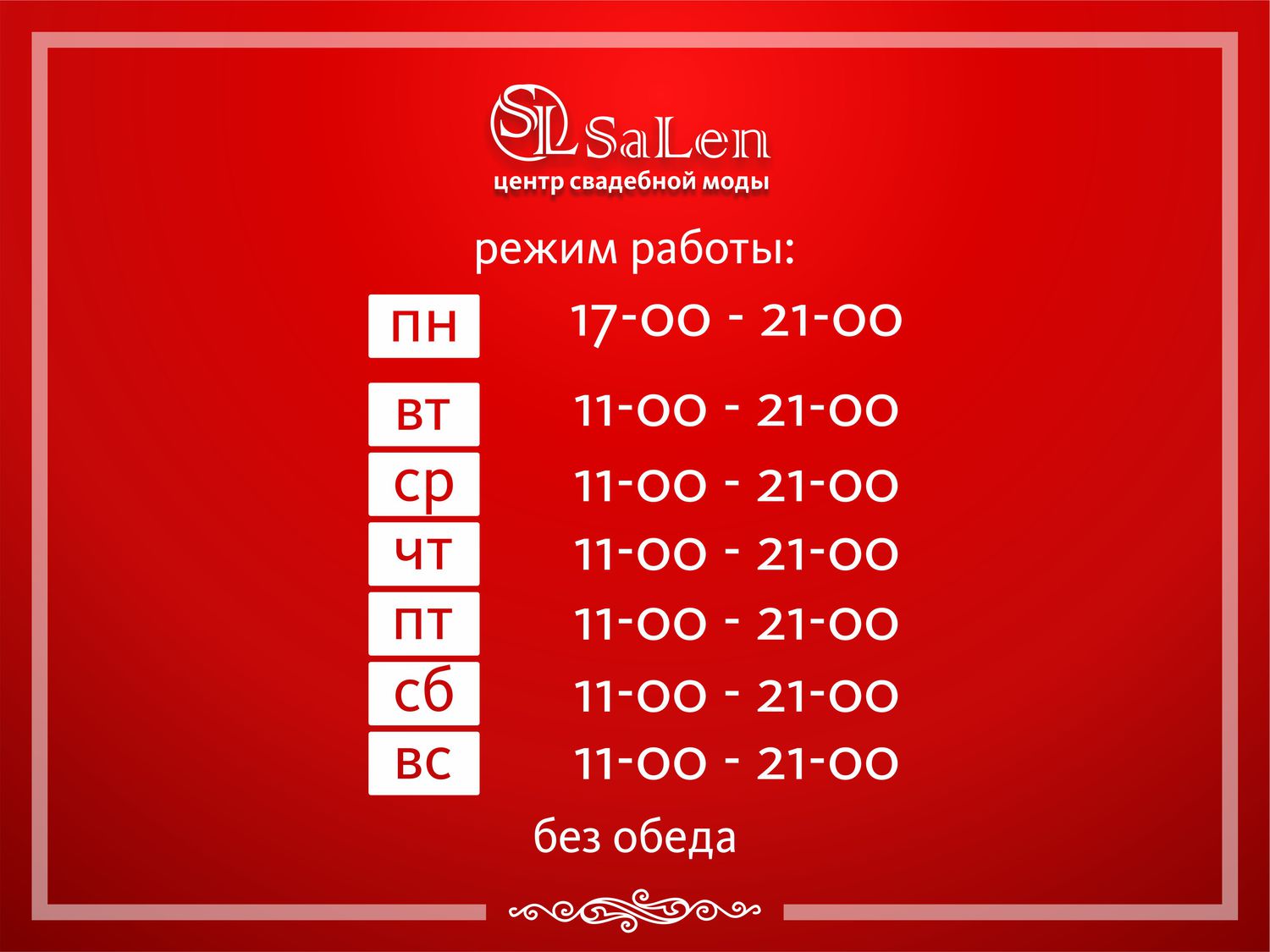 Магазин 3 Время Работы